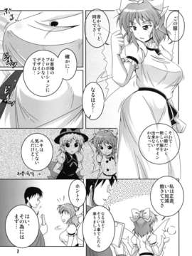(C84) [キタガワジマ (ヨヒノリ)] 魔界ではよくある日常。 (東方Project) [DL版]_07_image_006