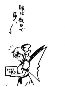 (C84) [キタガワジマ (ヨヒノリ)] 魔界ではよくある日常。 (東方Project) [DL版]_17_image_016