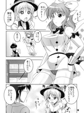 (C84) [キタガワジマ (ヨヒノリ)] 魔界ではよくある日常。 (東方Project) [DL版]_18_image_017