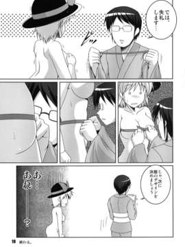 (C84) [キタガワジマ (ヨヒノリ)] 魔界ではよくある日常。 (東方Project) [DL版]_19_image_018
