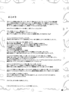 (C84) [キタガワジマ (ヨヒノリ)] 魔界ではよくある日常。 (東方Project) [DL版]_26_image_025