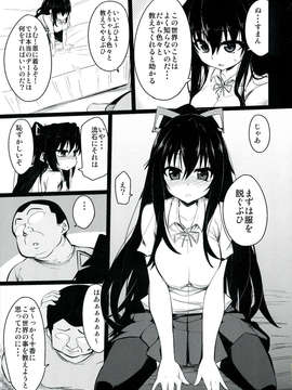 (C84) [吹溜] デート_ア_ストレンジ (デート_ア_ライブ)_05_005