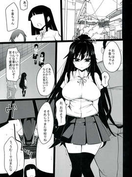 (C84) [吹溜] デート_ア_ストレンジ (デート_ア_ライブ)_17_017