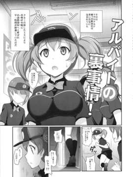(C84) [まるか家 (比呂カズキ)] アルバイトの裏事情 (はたらく魔王さま!)_05_005