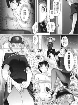 (C84) [まるか家 (比呂カズキ)] アルバイトの裏事情 (はたらく魔王さま!)_06_006