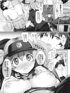 (C84) [まるか家 (比呂カズキ)] アルバイトの裏事情 (はたらく魔王さま!)_08_008