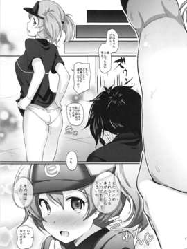 (C84) [まるか家 (比呂カズキ)] アルバイトの裏事情 (はたらく魔王さま!)_19_019