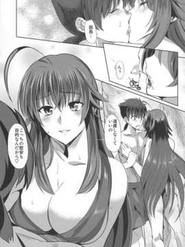 (C84)[紙上岬 (佐藤想次)] リアスとD×D (ハイスクールD×D)_04_03