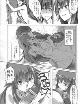 (C84)[紙上岬 (佐藤想次)] リアスとD×D (ハイスクールD×D)_05_04