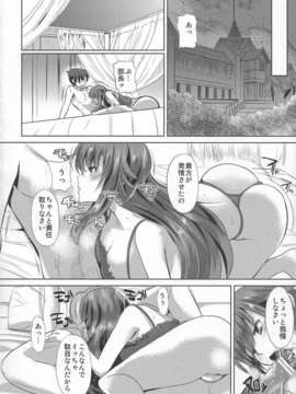 (C84)[紙上岬 (佐藤想次)] リアスとD×D (ハイスクールD×D)_15_14