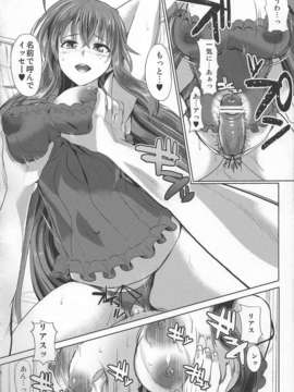 (C84)[紙上岬 (佐藤想次)] リアスとD×D (ハイスクールD×D)_17_16