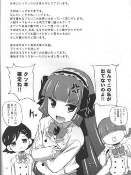 (C84) [MISSING PARK (チサト)] Imitation Jewel (ジュエルペット)_03_002