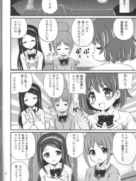 (C84) [MISSING PARK (チサト)] Imitation Jewel (ジュエルペット)_05_004