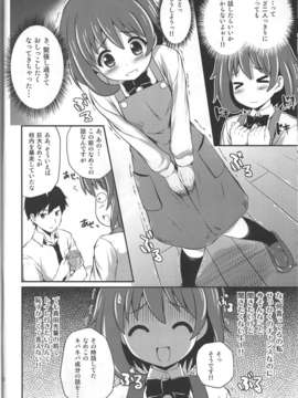(C84) [MISSING PARK (チサト)] Imitation Jewel (ジュエルペット)_07_006