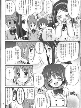 (C84) [MISSING PARK (チサト)] Imitation Jewel (ジュエルペット)_15_014