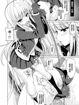 [清純突破漢化組](C85) [にのこや (にの子)] 僕と霧切さんの七日間戦争 (ダンガンロンパ)_12