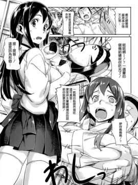 [空気系☆漢化] (C85) [SNOB NERD WORKS (さめだ小判)] 姦これ ~提督が艦娘を性的な目でしか見てくれなくてつらい~ (艦隊これくしょん -艦これ-)_010