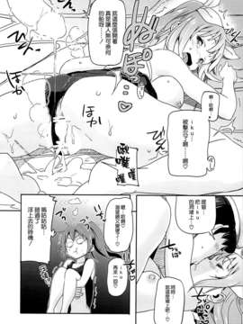 [空気系☆漢化] (C85) [SNOB NERD WORKS (さめだ小判)] 姦これ ~提督が艦娘を性的な目でしか見てくれなくてつらい~ (艦隊これくしょん -艦これ-)_027
