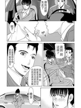 [月之废墟汉化][横山ミチル] 母が白衣を脱ぐとき4_09