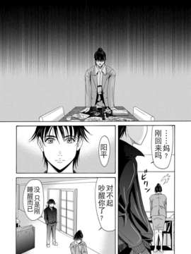 [月之废墟汉化][横山ミチル] 母が白衣を脱ぐとき4_13