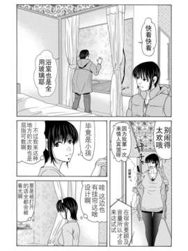[月之废墟汉化][横山ミチル] 母が白衣を脱ぐとき4_143