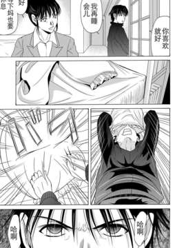 [月之废墟汉化][横山ミチル] 母が白衣を脱ぐとき4_16