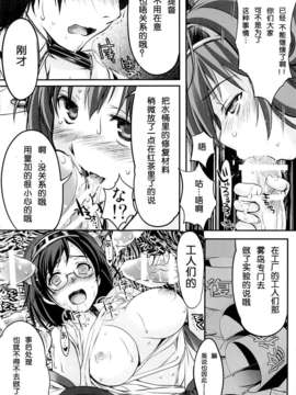 [脸肿汉化组](C85) [HIGH RISK REVOLUTION (あいざわひろし)] アイアンボトムサウンド (艦隊これくしょん-艦これ-)_14