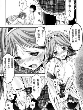 [脸肿汉化组](C85) [HIGH RISK REVOLUTION (あいざわひろし)] アイアンボトムサウンド (艦隊これくしょん-艦これ-)_16