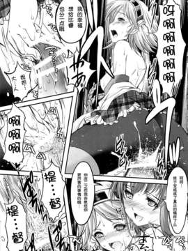 [脸肿汉化组](C85) [HIGH RISK REVOLUTION (あいざわひろし)] アイアンボトムサウンド (艦隊これくしょん-艦これ-)_19