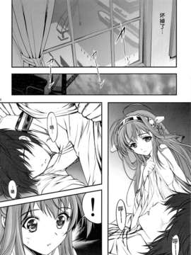 [脸肿汉化组](C85) [HIGH RISK REVOLUTION (あいざわひろし)] アイアンボトムサウンド (艦隊これくしょん-艦これ-)_22