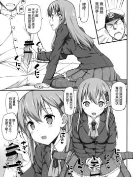 [空気系☆漢化] (C85) [じぇのばけーき (たかやKi)] 我、鈴谷ニ完敗ス (艦隊これくしょん-艦これ-)_004