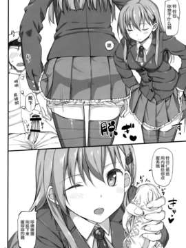[空気系☆漢化] (C85) [じぇのばけーき (たかやKi)] 我、鈴谷ニ完敗ス (艦隊これくしょん-艦これ-)_005