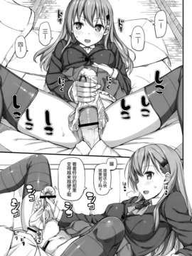 [空気系☆漢化] (C85) [じぇのばけーき (たかやKi)] 我、鈴谷ニ完敗ス (艦隊これくしょん-艦これ-)_006