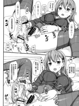 [空気系☆漢化] (C85) [じぇのばけーき (たかやKi)] 我、鈴谷ニ完敗ス (艦隊これくしょん-艦これ-)_007