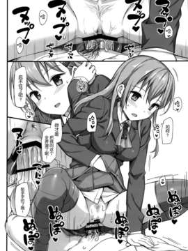 [空気系☆漢化] (C85) [じぇのばけーき (たかやKi)] 我、鈴谷ニ完敗ス (艦隊これくしょん-艦これ-)_011