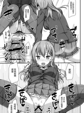 [空気系☆漢化] (C85) [じぇのばけーき (たかやKi)] 我、鈴谷ニ完敗ス (艦隊これくしょん-艦これ-)_012