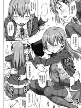 [空気系☆漢化] (C85) [じぇのばけーき (たかやKi)] 我、鈴谷ニ完敗ス (艦隊これくしょん-艦これ-)_015