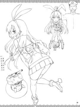 [空気系☆漢化] (C85) [じぇのばけーき (たかやKi)] 我、鈴谷ニ完敗ス (艦隊これくしょん-艦これ-)_019