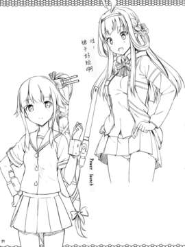 [空気系☆漢化] (C85) [じぇのばけーき (たかやKi)] 我、鈴谷ニ完敗ス (艦隊これくしょん-艦これ-)_020