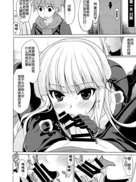 [脸肿汉化组](C85) [にのこや (にの子)] 僕と霧切さんの七日間戦争 (ダンガンロンパ)_06