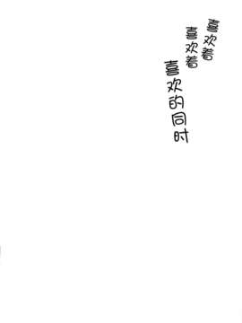 [脸肿汉化组](C85) [何かのあたま! (ぴかお)] すきよすきよもスキのうち (オリジナル)_02