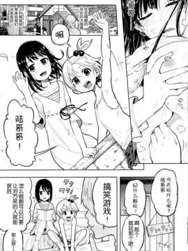 [脸肿汉化组](C85) [何かのあたま! (ぴかお)] すきよすきよもスキのうち (オリジナル)_05