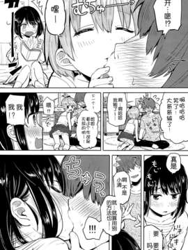 [脸肿汉化组](C85) [何かのあたま! (ぴかお)] すきよすきよもスキのうち (オリジナル)_06