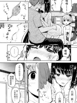 [脸肿汉化组](C85) [何かのあたま! (ぴかお)] すきよすきよもスキのうち (オリジナル)_07