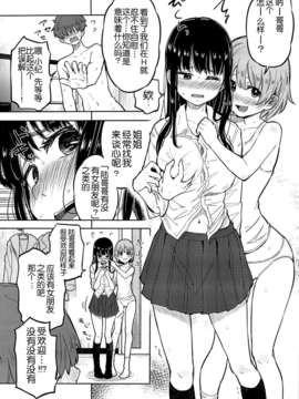 [脸肿汉化组](C85) [何かのあたま! (ぴかお)] すきよすきよもスキのうち (オリジナル)_10