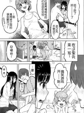 [脸肿汉化组](C85) [何かのあたま! (ぴかお)] すきよすきよもスキのうち (オリジナル)_13