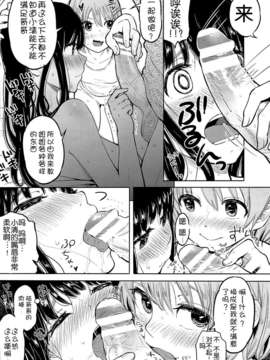 [脸肿汉化组](C85) [何かのあたま! (ぴかお)] すきよすきよもスキのうち (オリジナル)_16
