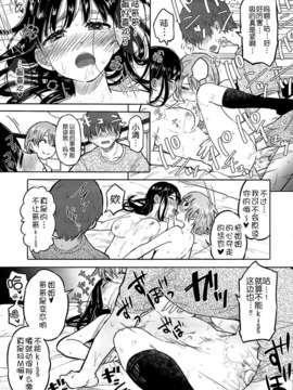 [脸肿汉化组](C85) [何かのあたま! (ぴかお)] すきよすきよもスキのうち (オリジナル)_21