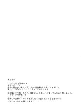 [脸肿汉化组](C85) [何かのあたま! (ぴかお)] すきよすきよもスキのうち (オリジナル)_27