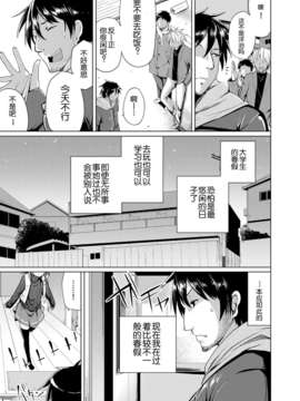 [脸肿汉化组](C85) [たもくてきほーる (もけ太)] はなみずき(オリジナル)[DL版]_a_003